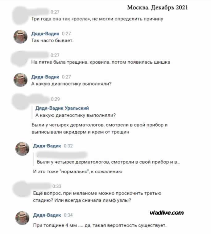 Дерматологи в Москве