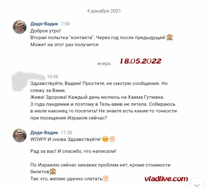 Меланома 0.3 мм с регрессом. Лечение в Израиле. 6 лет после операции
