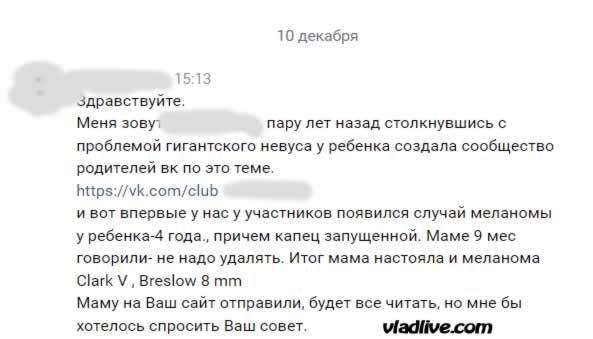 Нужно ли удалять новообразования у детей?