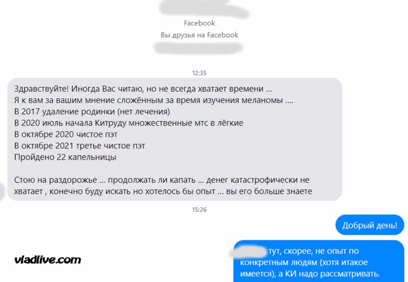 Лечение меланомы Кейтрудой