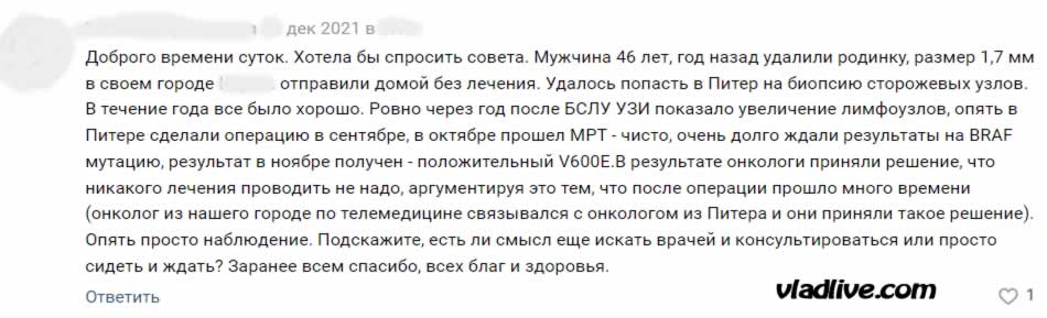 Лечение меланомы в Санкт-Петербурге. БСЛУ