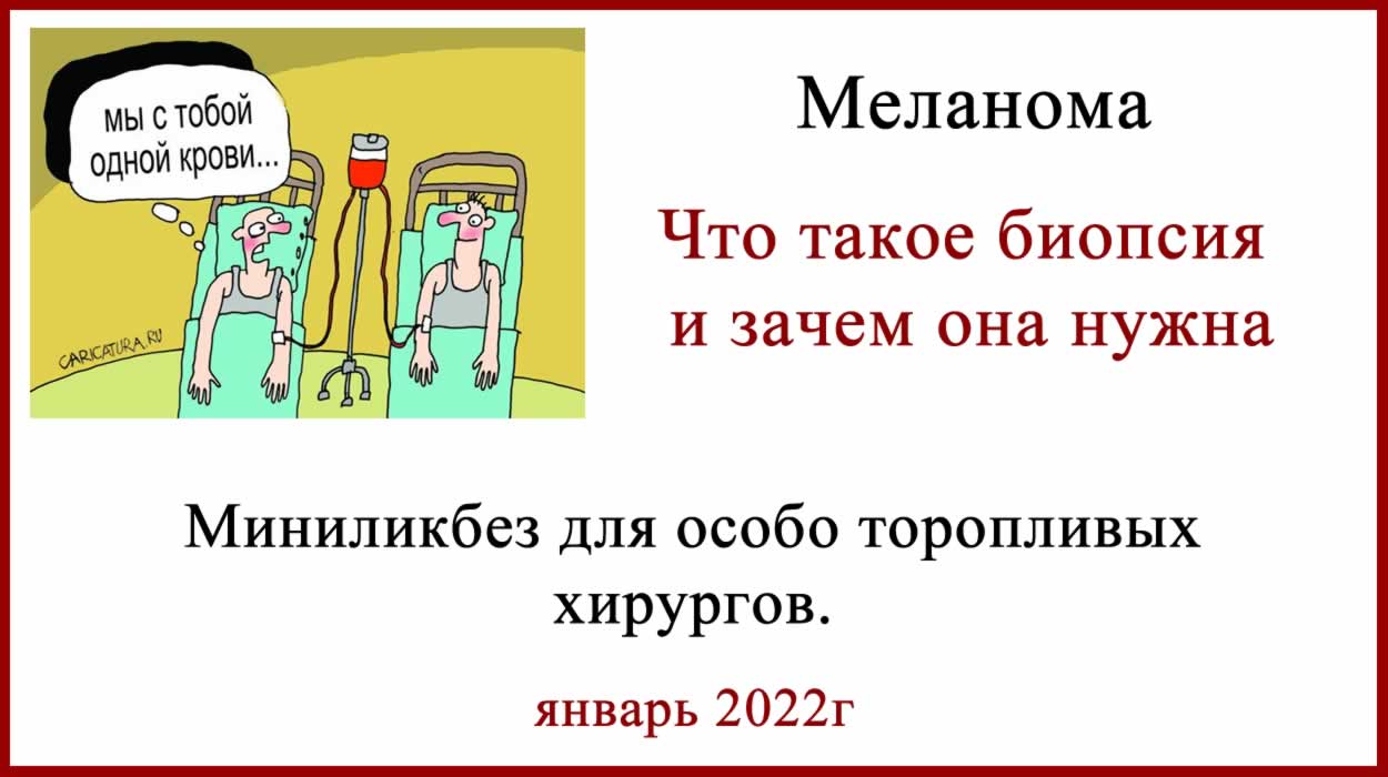 Что такое биопсия лимфоузла и зачем она нужна. Зачем нужна биопсия лимфоузла