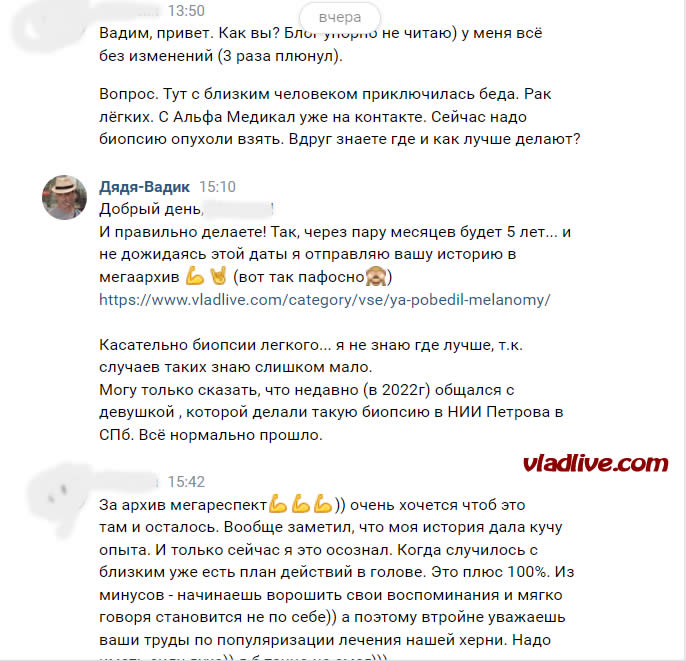 Меланома. Почти 5 лет после операции