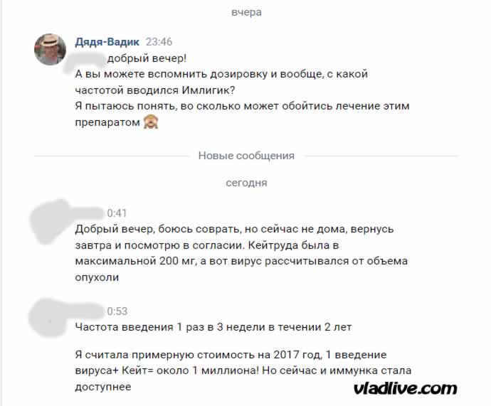 Имлигик и пембролизумаб. Дозировка и частота введения