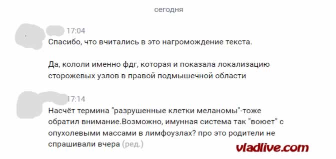Биопсия сторожевых лимфоузлов