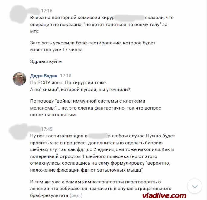 Лимфодиссекция
