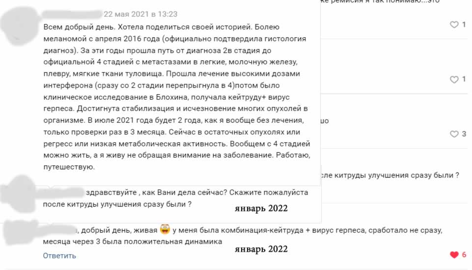 Лечение меланомы Пембролизумаб и Имлигик