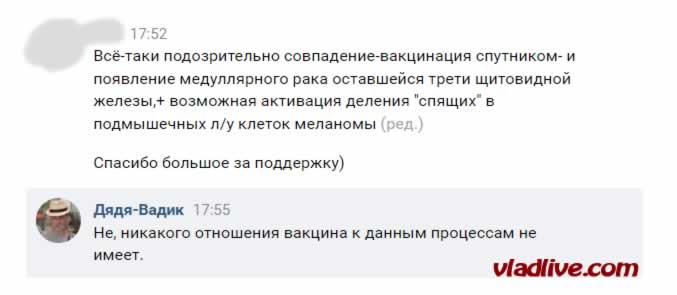Ковид, меланома и рак щитовидной железы