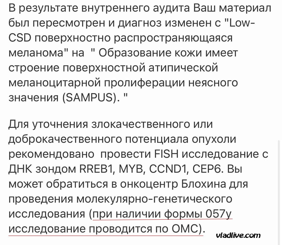 Анализ FISH по ОМС