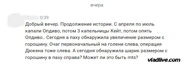 Стандарты лечения меланомы