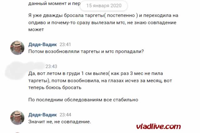 Таргетные препараты и иммунотерапия меланомы
