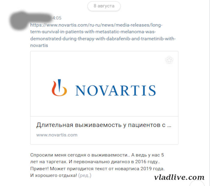 5 лет таргетной терапии