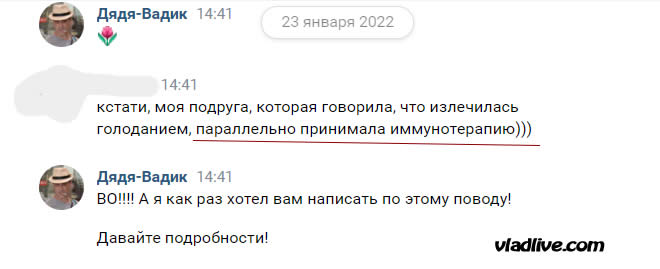 Меланома. Голодание по Бройсу
