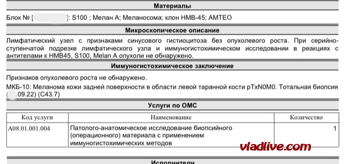 БСЛУ лимфоузел