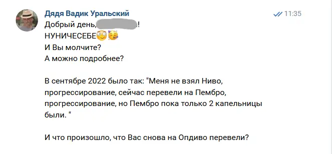 История лечения меланомы. Смена терапии после рецидива