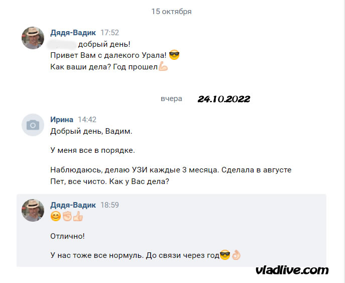 Меланома 2,5 мм. Год после операции