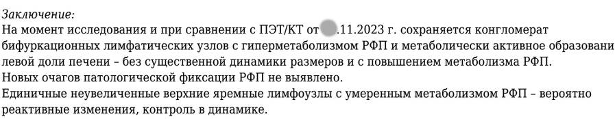 ПЭТ КТ . Меланома