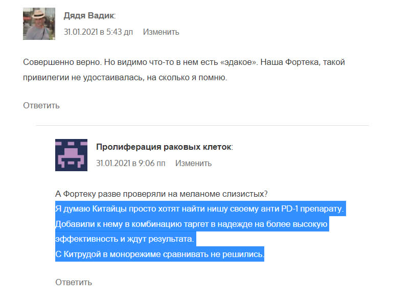 Торипалимаб в лечении меланомы слизистых. Комментарий