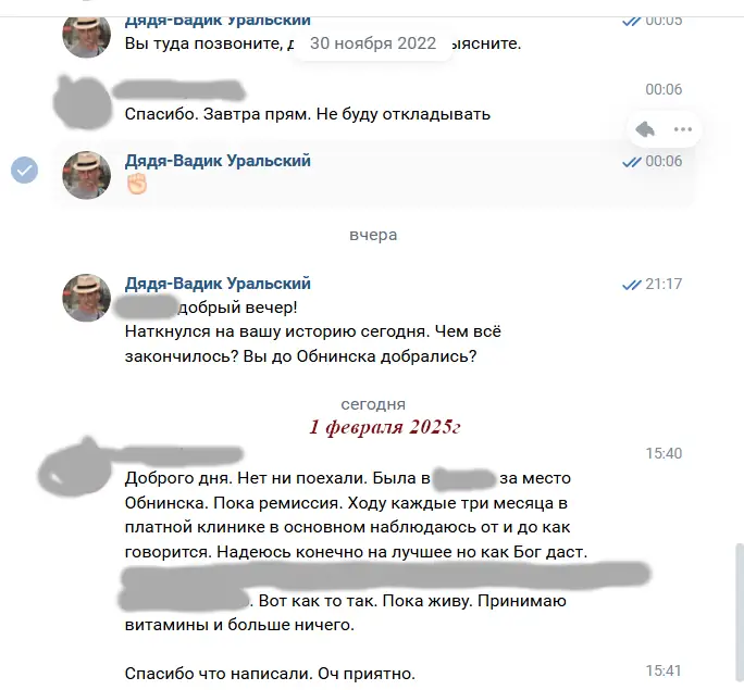 Меланома предплечья. 2 года после операции