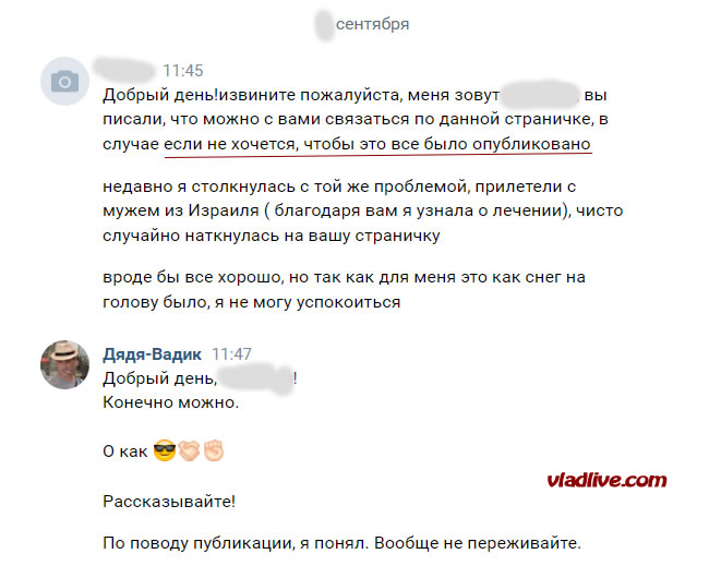 Отзывы о лечении в Израиле