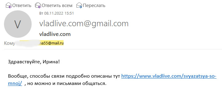 письмо