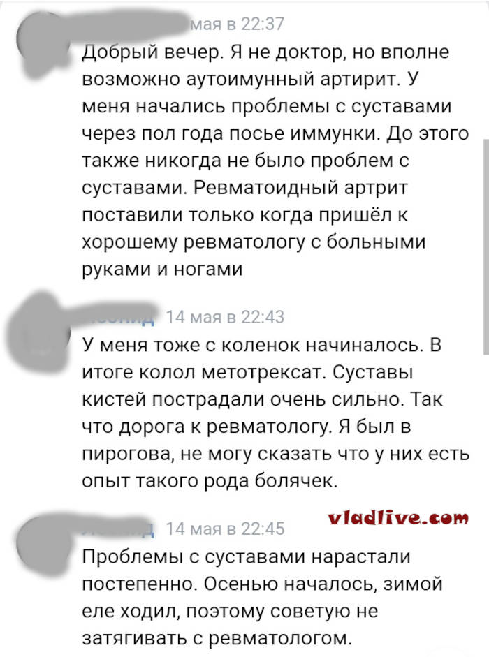 Ревматоидный артрит на фоне иммунотерапии