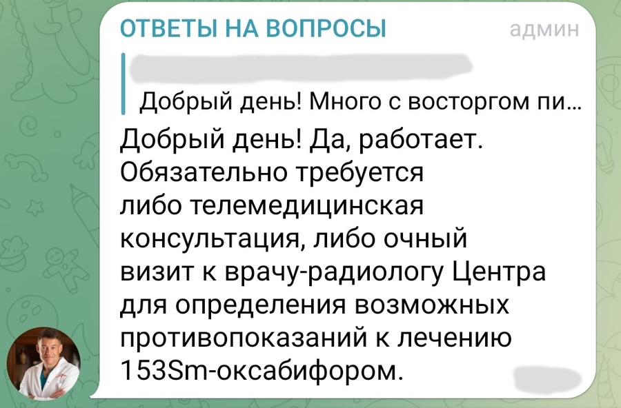 Самарий-153. Меланома