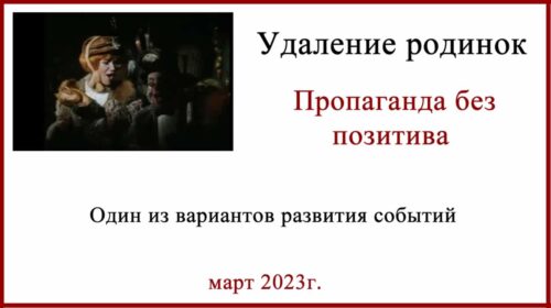 Удаление родинок. 7 лет после...
