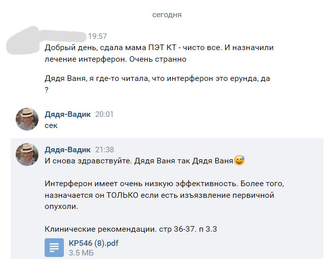 Адъювантная терапия интерфероном