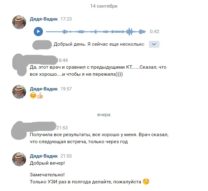 Меланома около пупка. Лечение в Израиле. 2 года после операции