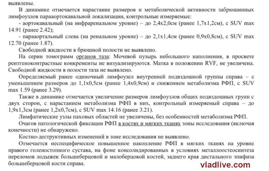 ПЭТ КТ. Ниволумаб 1 год