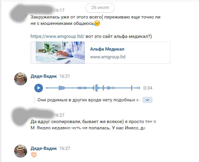 Сайт Альфа Медикал Груп