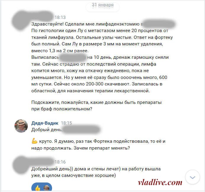Фортека в неоадъювантном режиме и лимфодиссекция