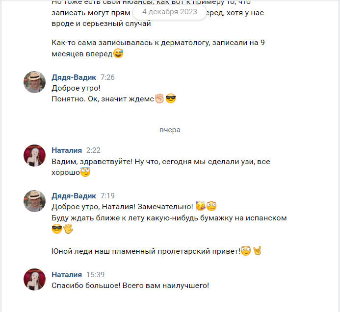 Лечение меланомы у детей