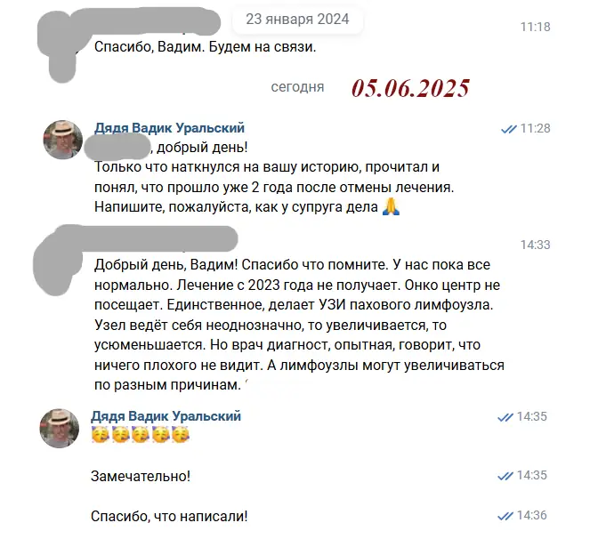 2 года после отмены таргетной терапии