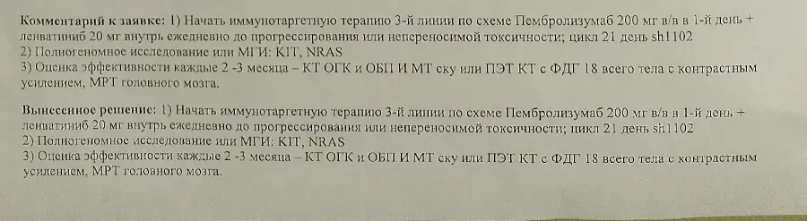 Китруда и Ленвима