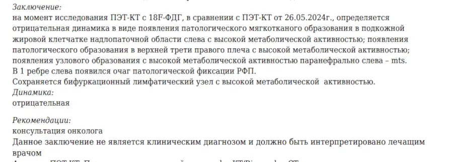ПЭТ КТ