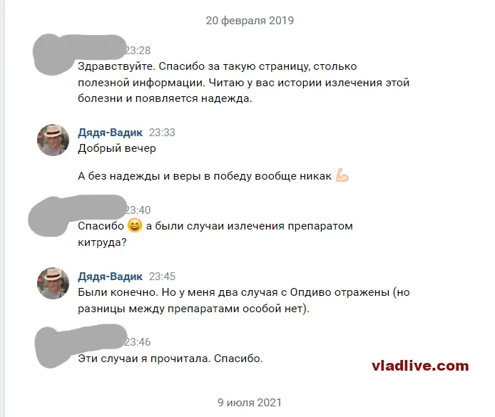Китруда и Опдиво