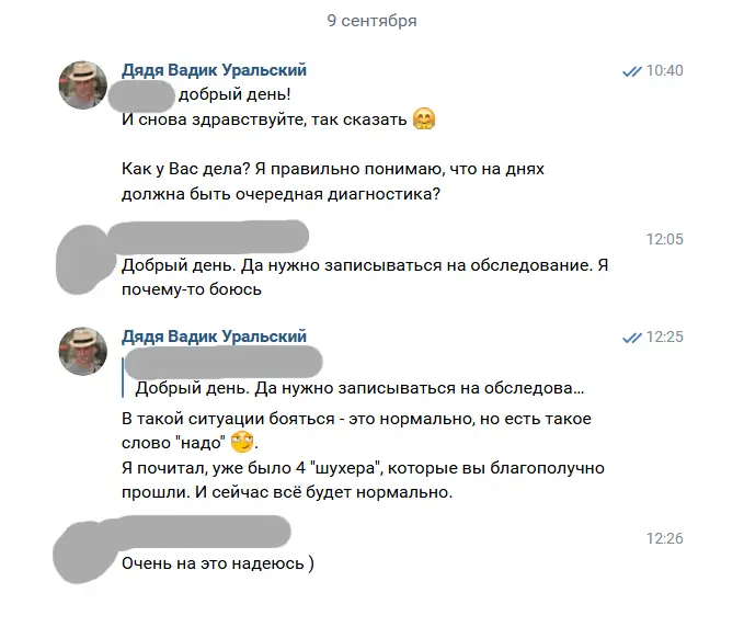 Меланома около пупка. Три года после лечения.