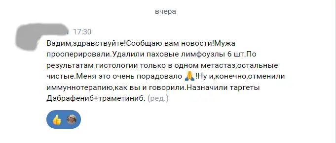 БСЛУ и иммунотерапия.
Лимфодиссекция и Тафинлар + Мекинист после года пембролизумаба