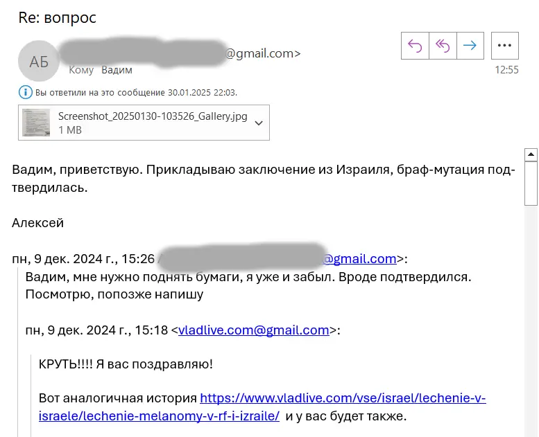 Мутация BRAF