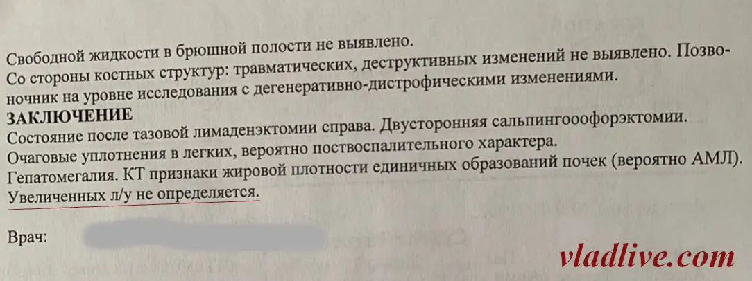 КТ брюшной полости