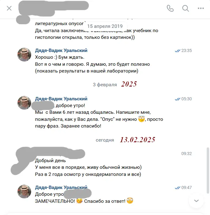 Истории лечения в Израиле. Ревизия гистологии. 6 лет