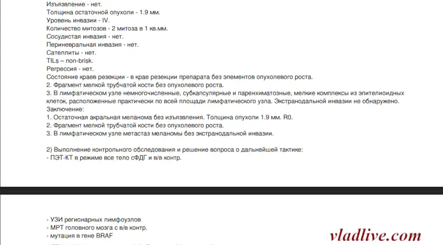 Телемедицина