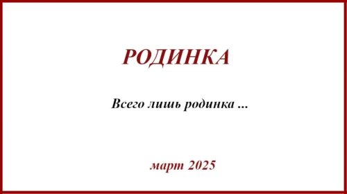 Родинка. История одного удаления
