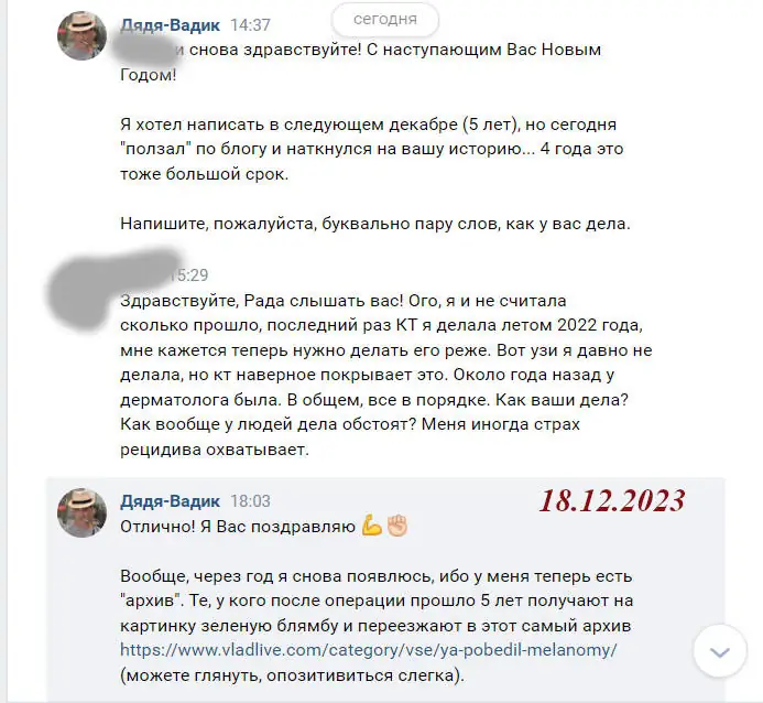 Биопсия сторожевых лимфоузлов в Израиле. Прошло 4 года.