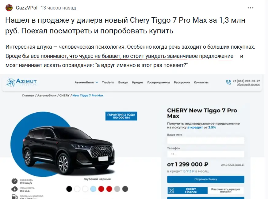 Мошенники