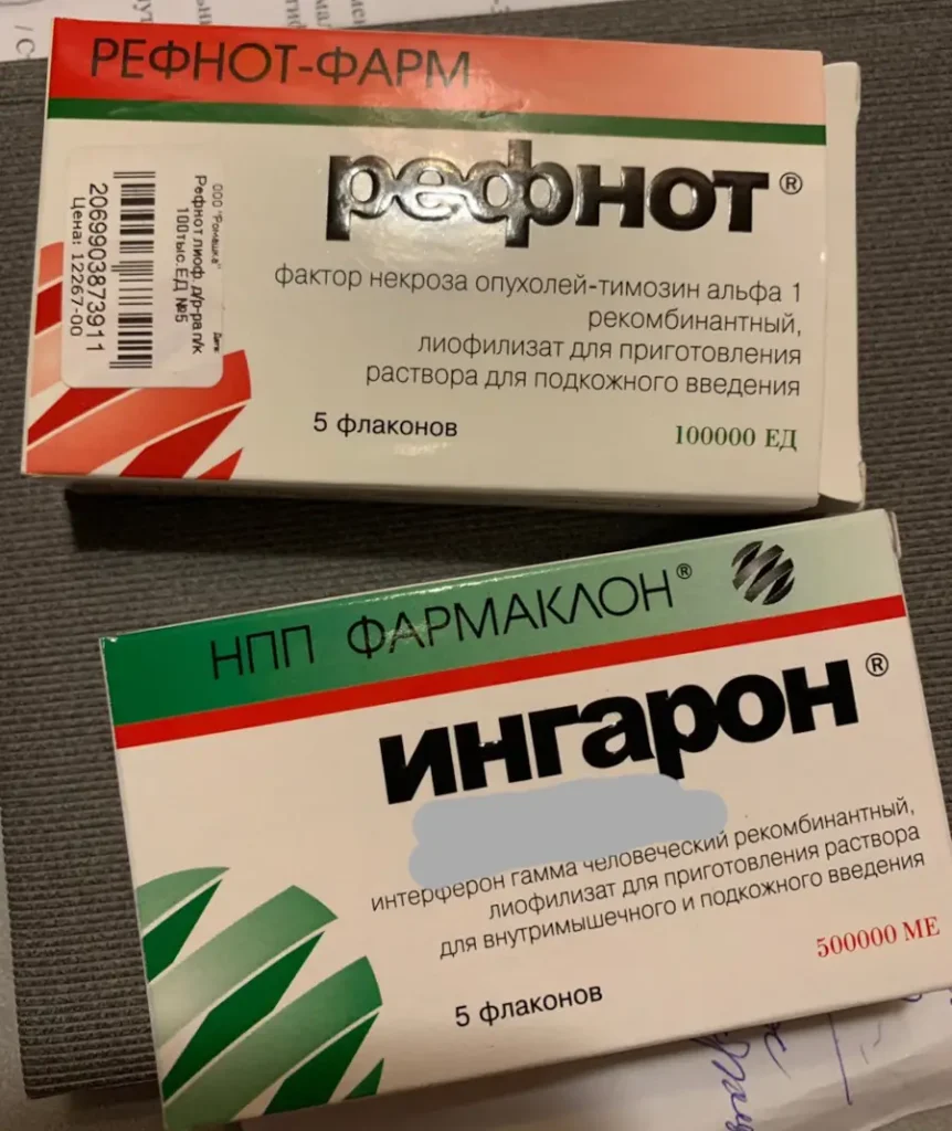 Рефнот и Ингарон