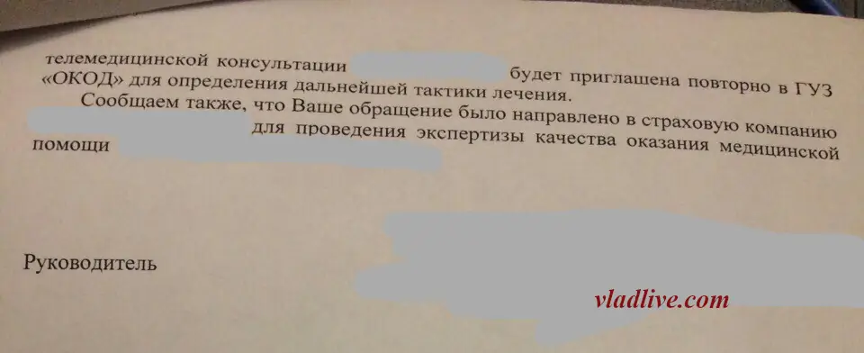 Адъювантная терапия меланомы препаратом Зелбораф. Заключение Росздравнадзора