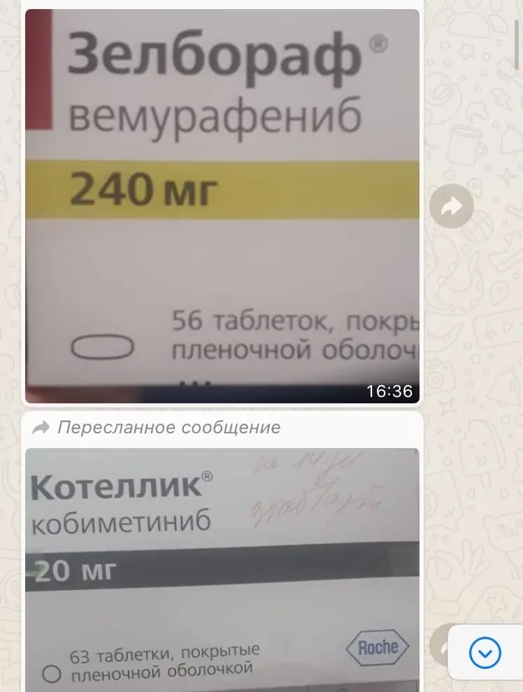 Зелбораф и Котеллик